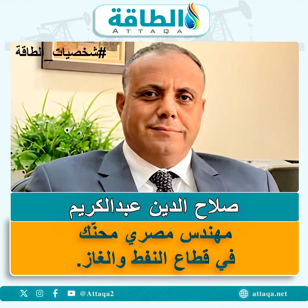 الطاقة tweet media