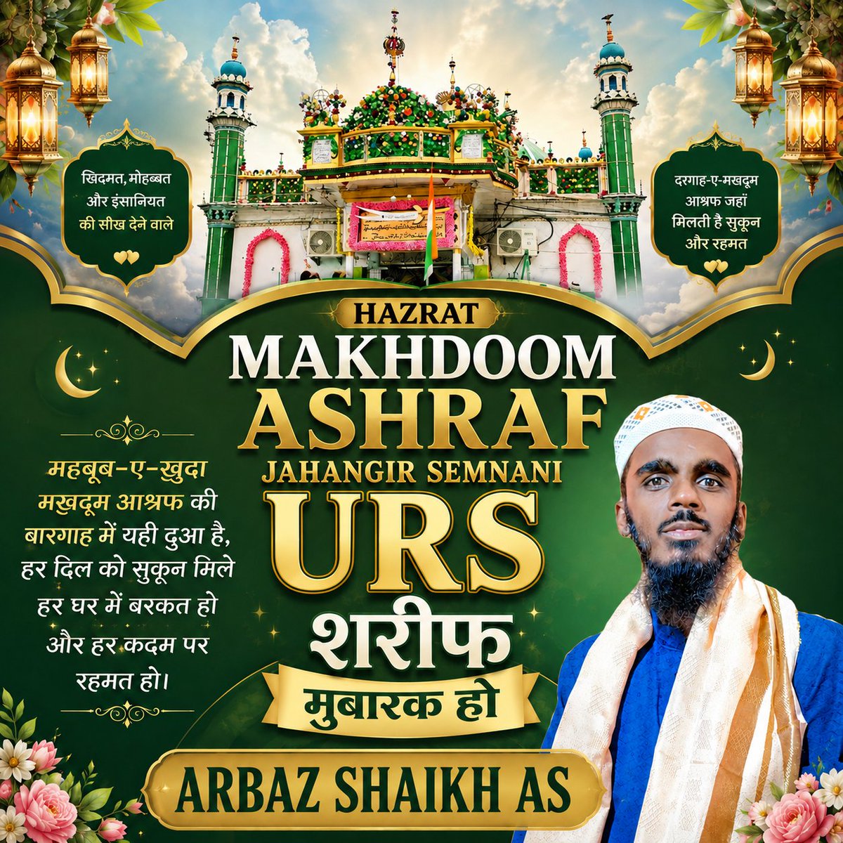 ARBAZShaikhAS2's tweet photo. URS Sharif HAZRAT MAKHDOOM ASHRAF JAHANGIR SEMNANI उर्स शरीफ मुबारक हो https://t.co/kLUfuBkEwA
