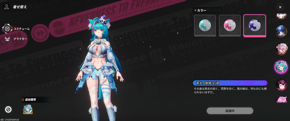 legion_edge's tweet photo. 無限大ANANTAが出るまでの繋ぎと思って始めたNTEが意外と面白くて困ってる
ミントのこのスキン無料で手に入るし、天井すり抜けシステム無いし、割とストレスなく無課金で楽しめる https://t.co/FOFqnR52YK