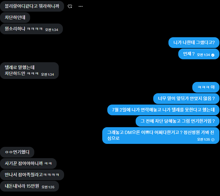 bsfdjiyeon's tweet photo. #부산FD #부산MS

펨돔님들 MS탄 조심하세요. 정신병 있는게 확실합니다. https://t.co/Tg8eZ5ON4M