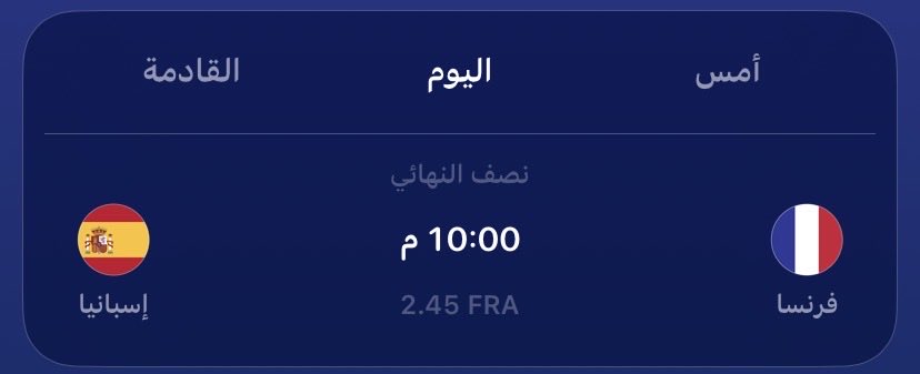 NabdWorld's tweet photo. 🚨🚨🚨

🔥 نصف النهائي.. من يحسمها الليلة؟

🇫🇷 فرنسا أم 🇪🇸 إسبانيا؟

توقعك للنتيجة في التعليقات 👇 https://t.co/CWVm9PE0FL