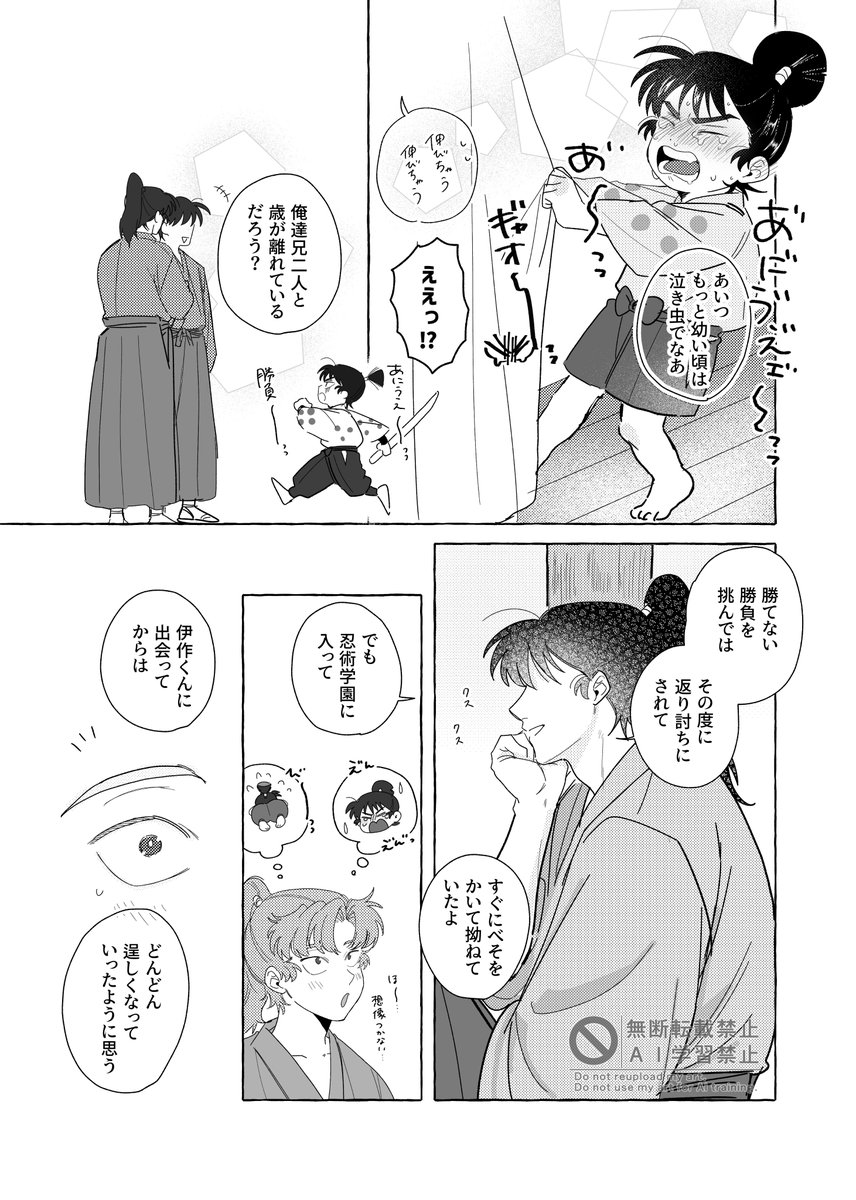 ninnin_1039's tweet photo. 留🏠にお邪魔する伊（留伊）（1/3）

※留伊が4年生
※留家族・設定捏造マシマシ https://t.co/QaNvLAFDXF