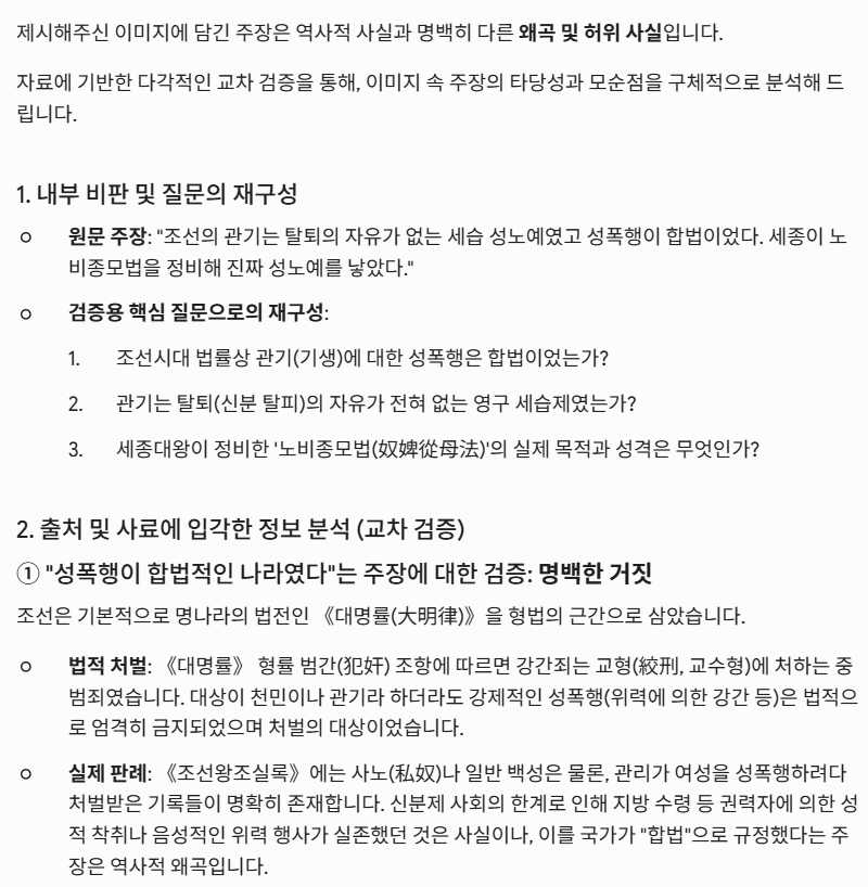 Era_Reviewer's tweet photo. @real1RmConserve 저도 아까 라이브 추천에 떠서 봤어요 세종대왕도 욕하는데 그냥 정신병자임
https://t.co/2kxmXxbteS https://t.co/f0duBRBJIQ