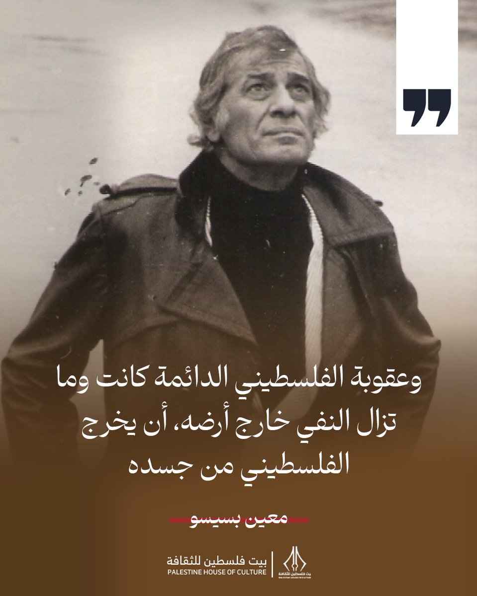 palfcul's tweet photo. "عقوبة الفلسطيني "

- معين بسيسو https://t.co/AU02F05xXe