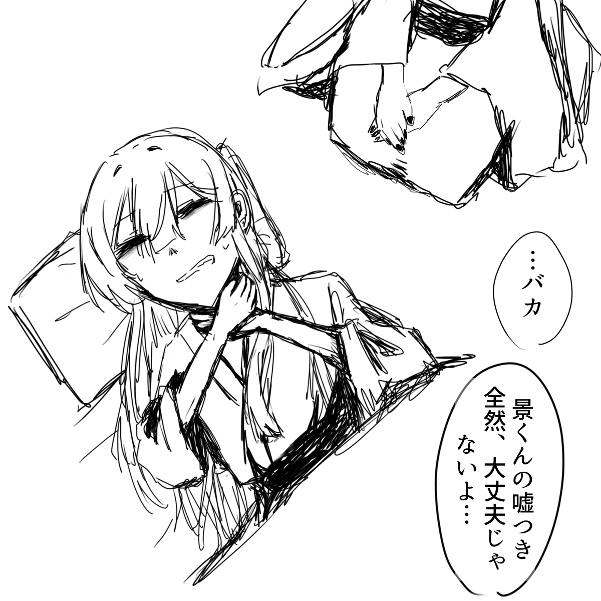 0de_50o's tweet photo. 深夜の不穏絵です
gn視点　嘘つき https://t.co/GGwwqfz8hX