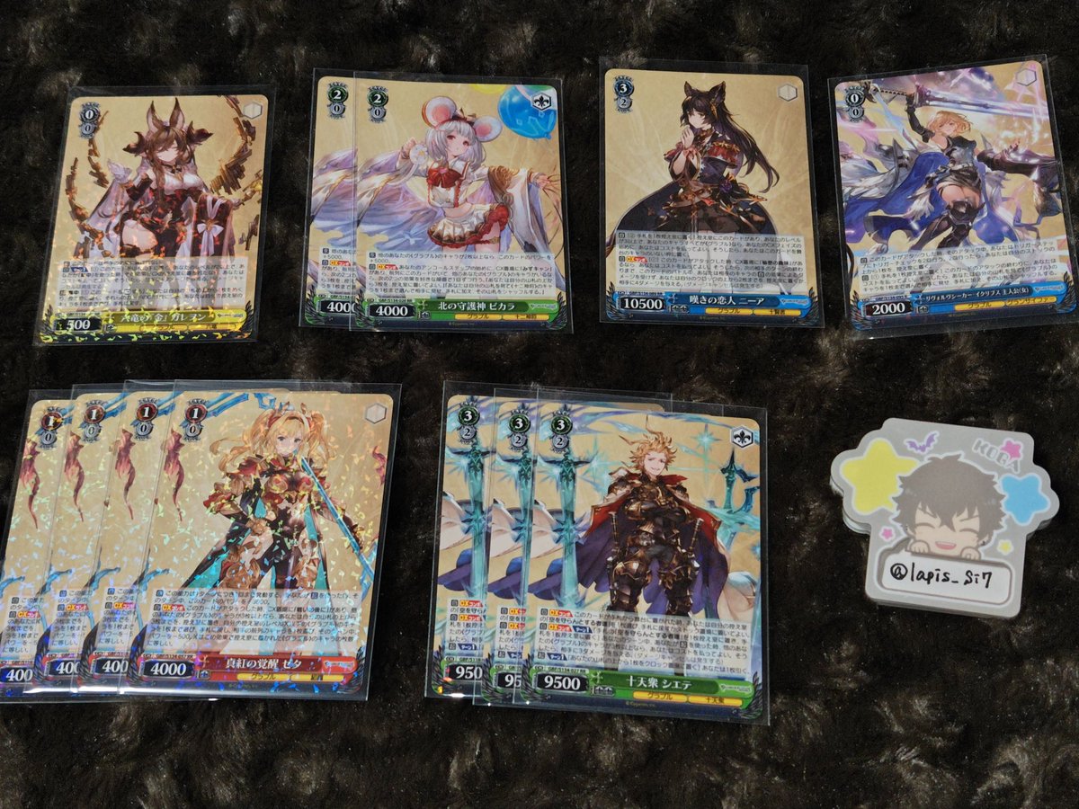 lapis_Si7's tweet photo. 【譲渡】グラブル グランブルーファンタジー ヴァイスシュヴァルツ

譲＊RR ガレヲン(700)、ビカラ(500)、ニーア(300)、ゼタ(250)、シエテ(250)、R ジータ(200)他C、Uカード等

求＊各50円＋送料

初回リトリン必読。
以下条件↓ https://t.co/OVLADsEl98