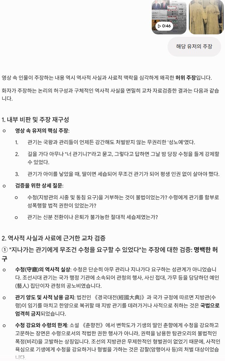 Era_Reviewer's tweet photo. @real1RmConserve 죄다 역사왜곡 https://t.co/TtVhv9BuLl