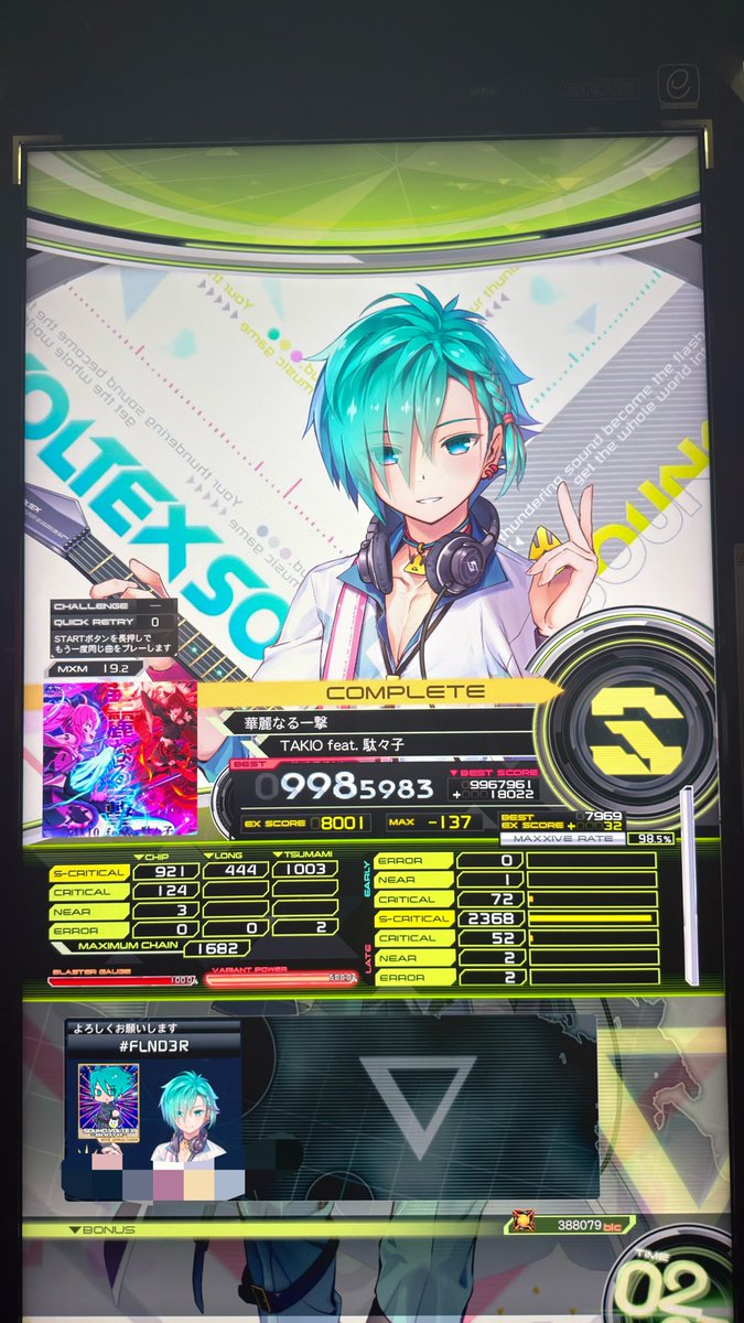 Lime_oto's tweet photo. 華麗なる一撃 ニア3！

つまみエラーもったいなすぎる https://t.co/bQyBHMbXif