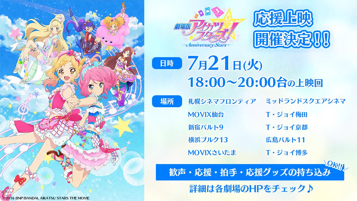 アイカツ！シリーズ アニメ公式 on X: 