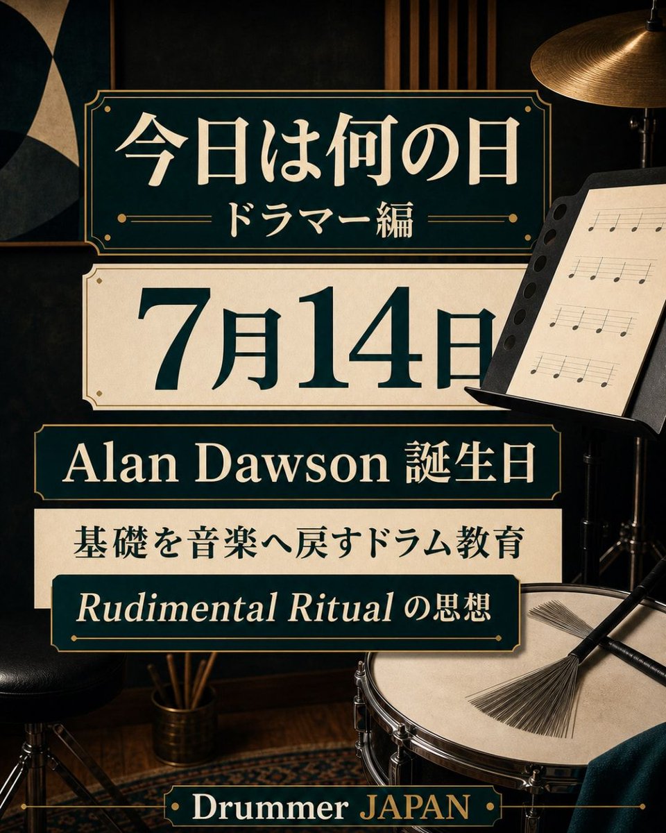 DrummerJapan tweet picture