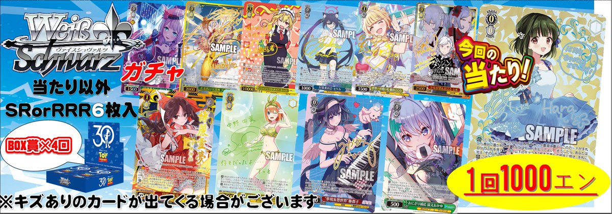 ヴァイスシュヴァルツ】販売情報 ヴァイス担当です‼️ ヴァイス1000円