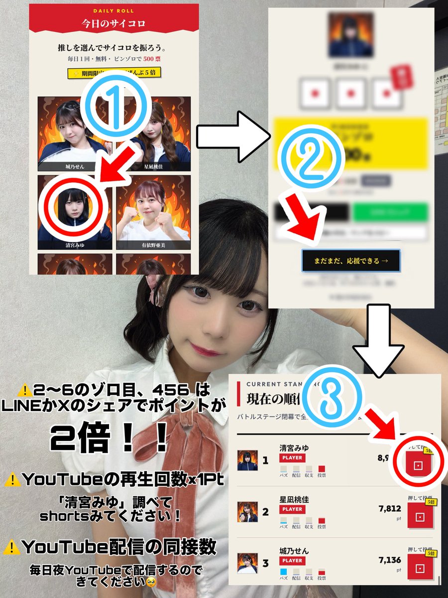 nyanomuraisusan's tweet photo. 次の選抜メンバーが決まる「かけあがり！」始動しました🫵🏻
投票の仕方画像にまとめました！毎日投票できるのでお願いします😭
↓↓↓↓↓↓↓↓
https://t.co/G5lYEwz16Z https://t.co/wzPD7td1Sg