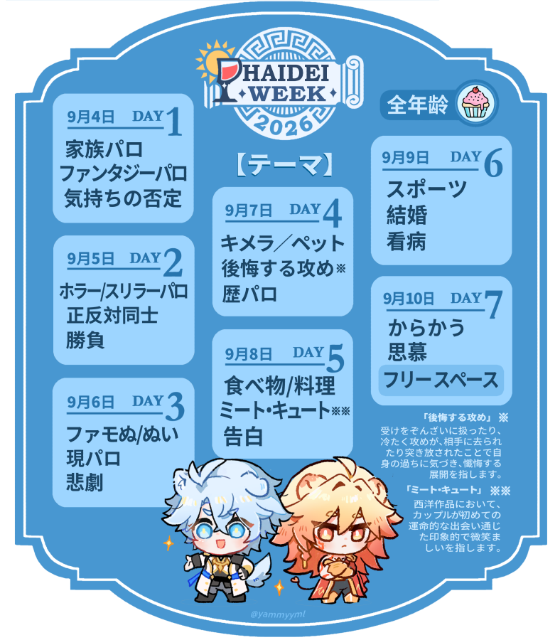 Phaidei Week 2026 tweet media