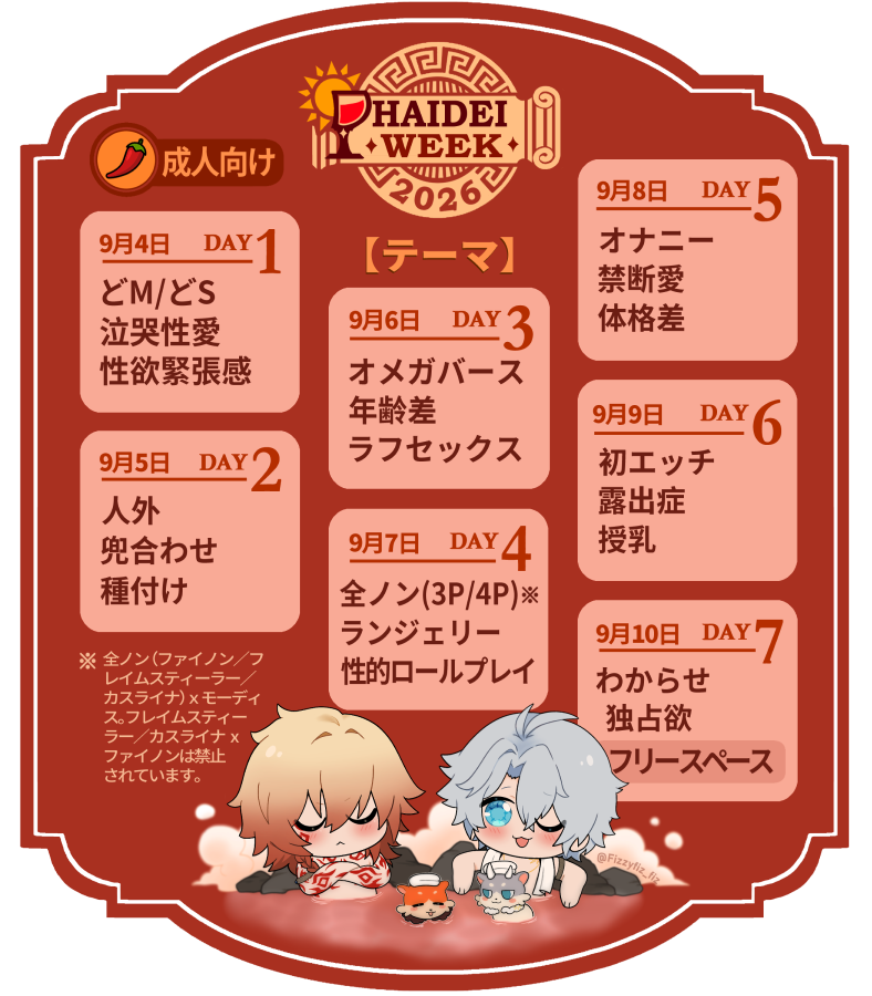 Phaidei Week 2026 tweet media