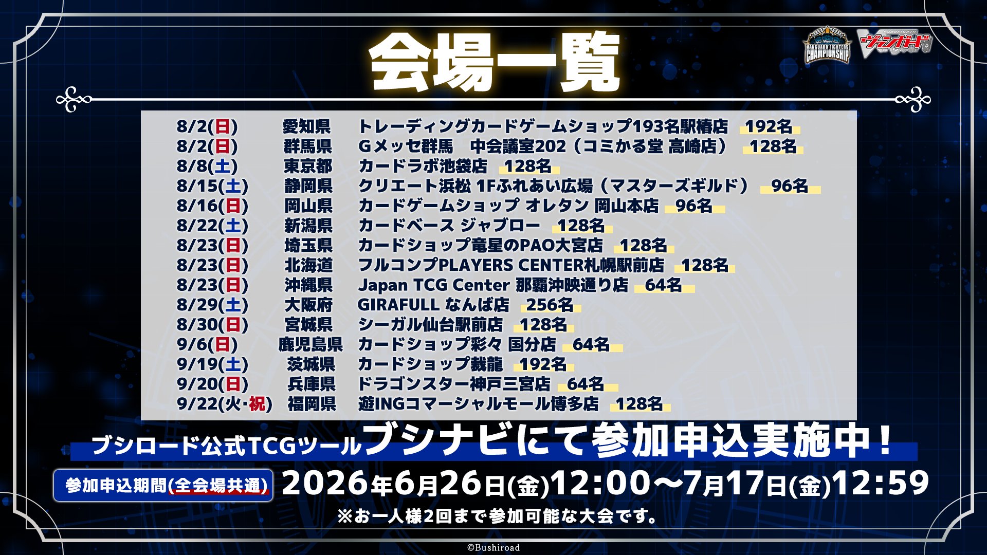 カードファイト!! ヴァンガード公式 on X: 
