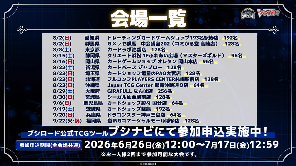 カードファイト!! ヴァンガード公式 on X: 