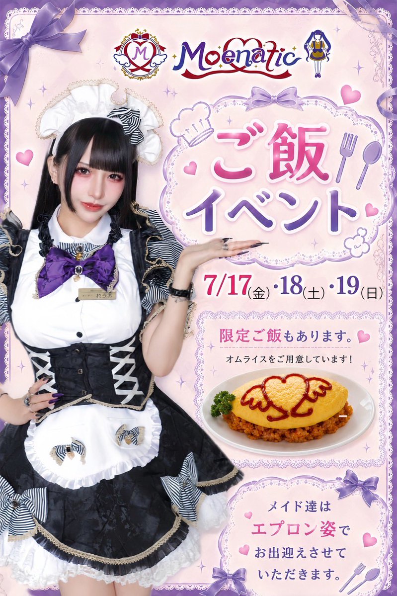 _moenatic's tweet photo. ✦・・┈┈┈・・✦・・┈┈┈・・✦

*.⟡7月後半お給仕表・イベント予定⟡.*

⇒ 17・18・19日  ご飯イベント🍽
⇒ 24・25日  天使と悪魔イベント🪽😈

✦・・┈┈┈・・✦・・┈┈┈・・✦ https://t.co/ofyf7Hj9fe