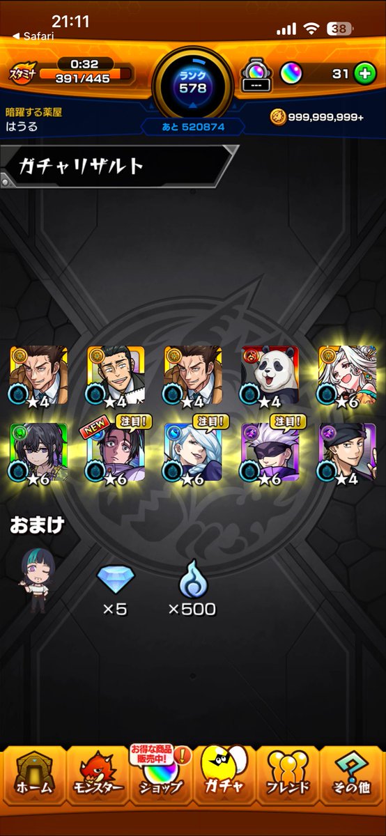 mnst__SS's tweet photo. いやぁ、久々にキャラ抜いた感✌️
乙骨お迎えできてよかったよう

#モンスト
#モンストコラボ
#モンスト呪術廻戦 https://t.co/fmRoouT8nw