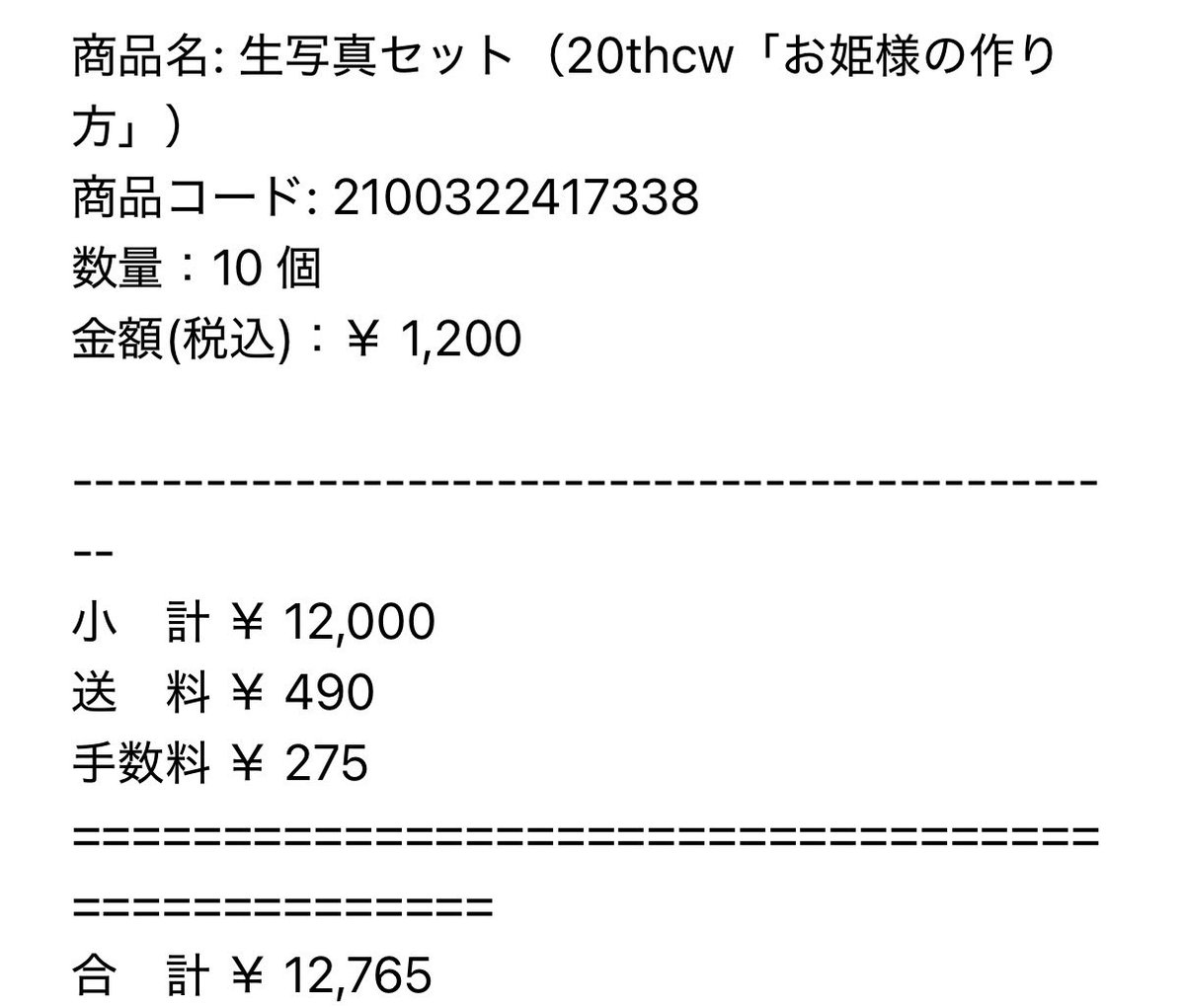 ls0_mi's tweet photo. よっしゃあああああああああああああああ https://t.co/leVDORgPwZ