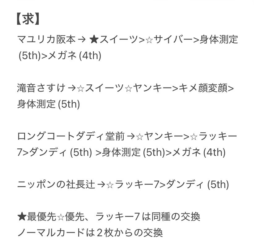 🥐桜田リュバンシェ🥞 tweet media