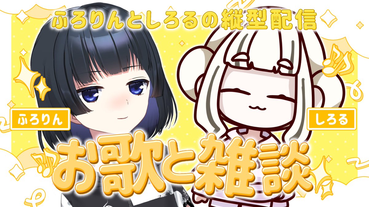 FMSendaiCH's tweet photo. 🎵ひさびさのお歌と雑談🎵⸝‍⋆

#ふろしろ 

こんばんは〜!🐑🌙⋆*
なんだか久しぶりになってしまった
歌雑枠です🎶(*˙˘˙*) 🎶✿

ゆるゆる気軽に遊びに来てね〜！！

🎤配信URL🎤
https://t.co/TOnlMsVpXX https://t.co/bdCbECzgWl