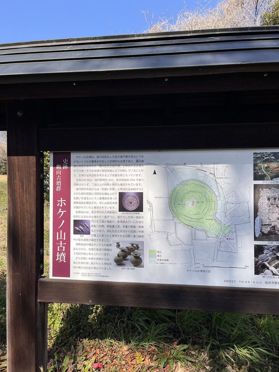haniwo1910's tweet photo. 春休み墳活⑩

箸墓古墳から🔜ホケノ山古墳へ🚶
そして、ホケノ山古墳から箸墓古墳を
眺める👀
さらに、その間を走る電車🚃
最古ー(最高)過ぎる‼︎😆

春休み墳活記は滞ってますが、来週から夏休み🌻です！補習と夏期講習でなかなか身動きとれませんが😢
どの古墳に会いに行こうかな！ https://t.co/vSAXRQxpHj
