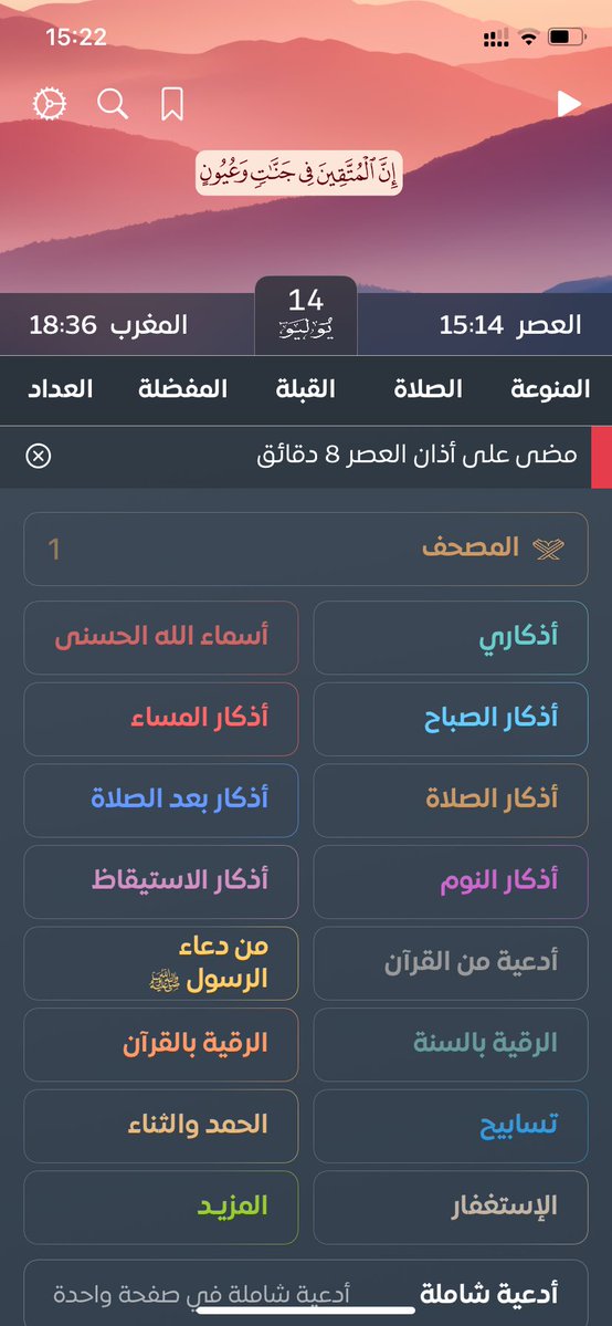 saraalyahyaei's tweet photo. @9Aziz6 لانه مو ببلاش التطوير و انه الواحد يحط التطبيق على المتجر ، بس فيه تطبيق جداً جميل و مافيه اعلانات اسمه اذكار و حتى عندهم اشتراك بسعر رمزي للمميزات الزياده يستاهلون الصدق الدعم وهالكم ريال لانه تصميم حلو وسهل @Athkarapp https://t.co/ZOXYk2Jhb5