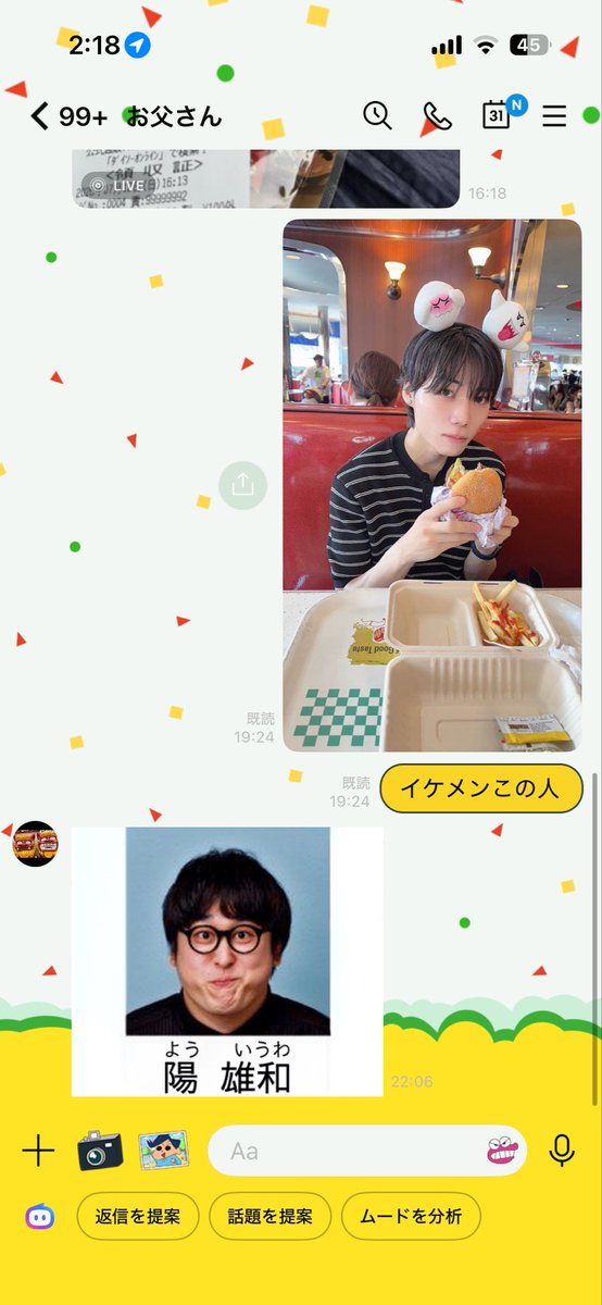 takapiropiro's tweet photo. 父が撮ってくれ��写真送ったら予想外すぎる返し来てアツい https://t.co/YXUwKvOYlx