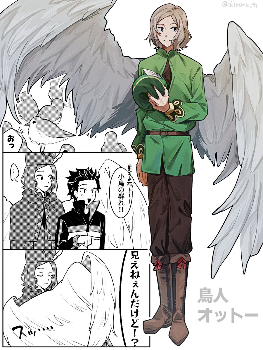 chiroru_41's tweet photo. 鳥人オトスバ https://t.co/k7a3z4avx1