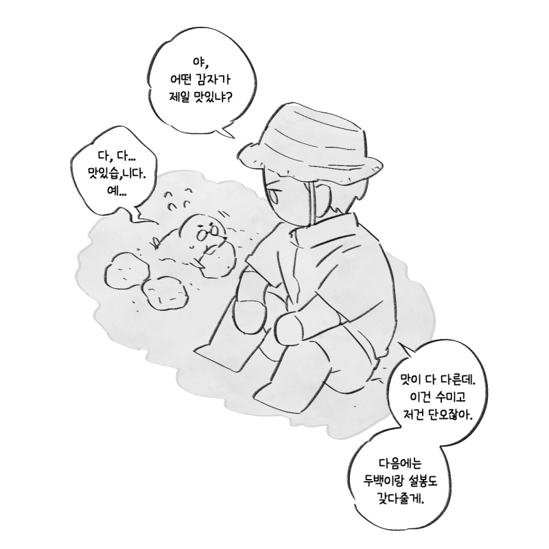 by_hugh_'s tweet photo. 감자 박사님과 두두지 https://t.co/7eBbuvJAvG