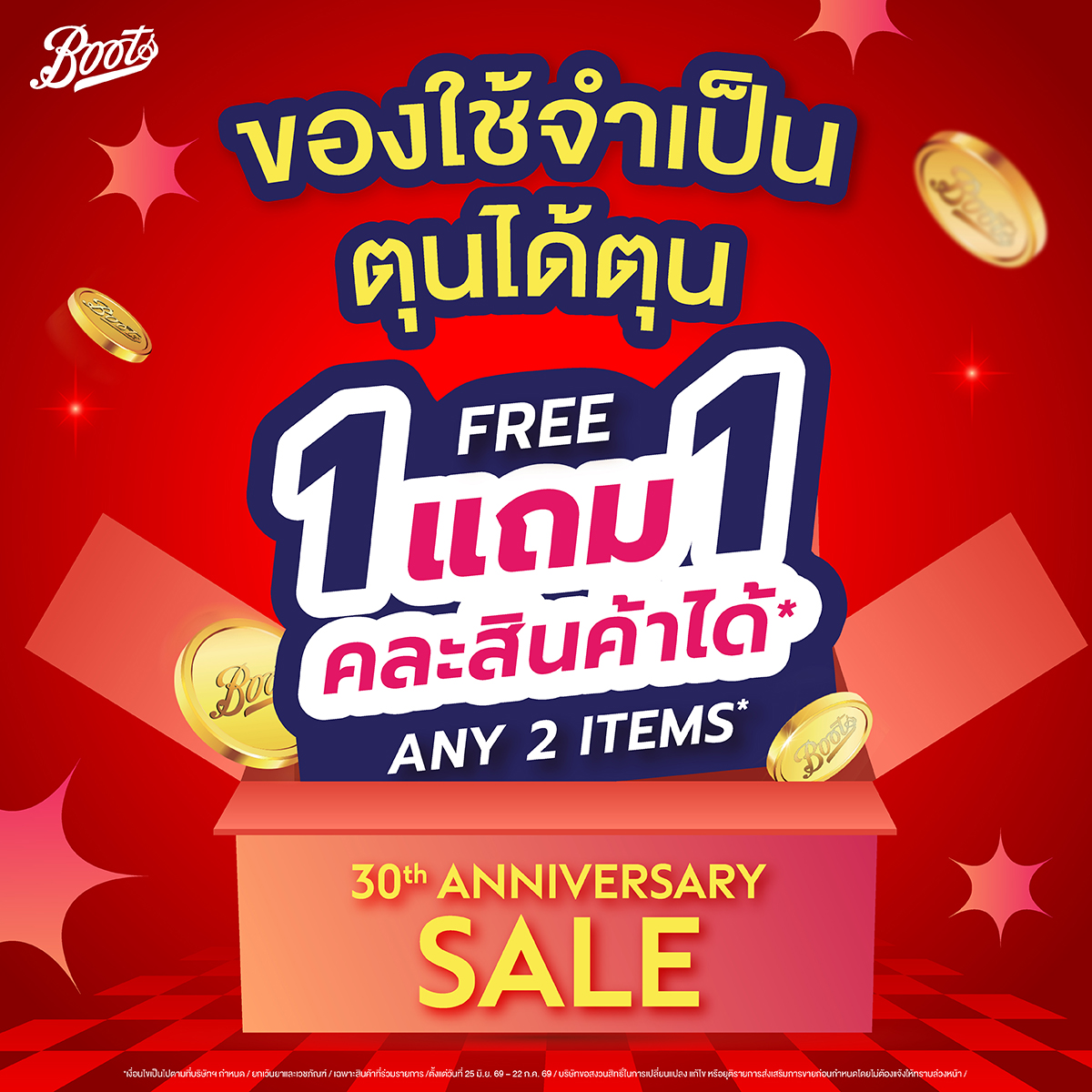 BootsTh's tweet photo. ของใช้จำเป็น โปรดีแบบนี้ตุนได้ตุน!❤️
ซื้อ 1 แถม 1 คละสินค้าได้

📅 วันนี้ – 22 ก.ค. 69
🛍️ ช้อปได้ที่ Boots ทุกสาขา และออนไลน์
 https://t.co/DaL9a58CB2 https://t.co/Czn1lMHu1o