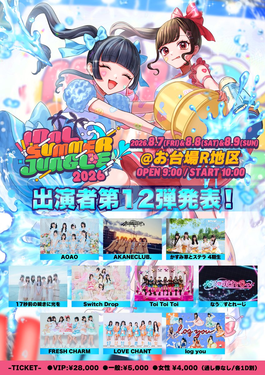 ToiToiToiさくらももポスター10枚セット さくらもも (Toi Toi Toi)🌸🍑TIF出演決定‼️ (@momo_ttt0401) / Posts / X