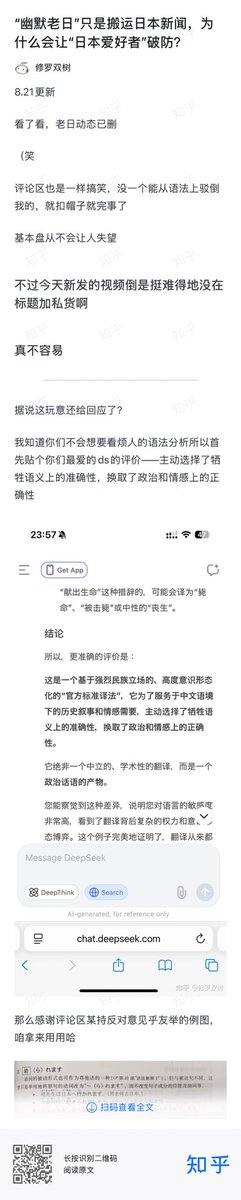 hamamn_j's tweet photo. @EB4IuJXLDIRyzgZ @Huifeudeyu 减刑蛆舔谁不好舔一个三本都考不上的滞日逼😅乱起标题哗众取宠的是日媒？在童厕四处引战挂人的是日媒？连翻译正文都要歪曲本意，唐完了 https://t.co/oL5ihQybfk