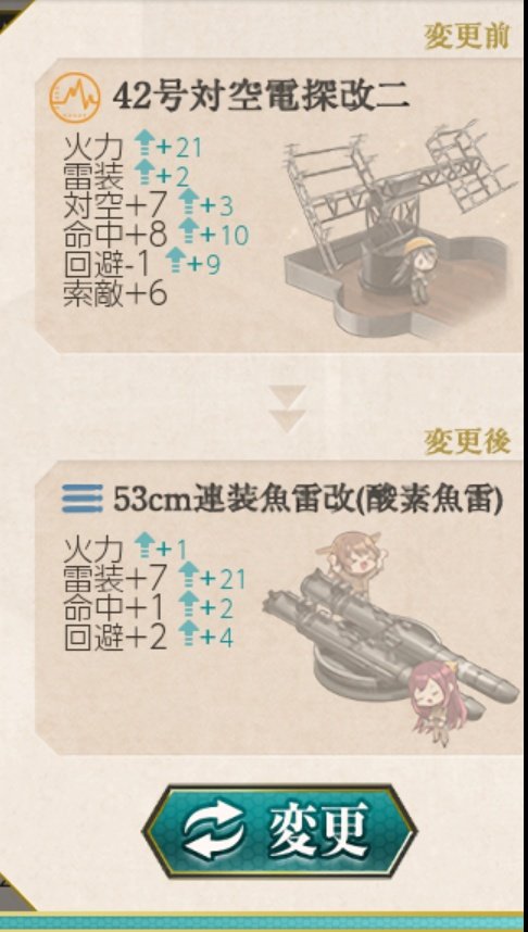 SiegMinaduki's tweet photo. この魚雷、霧島に載せようとしたら、こんなのも見れますね。しかも補強増設で。 https://t.co/JRB8DiNoRG