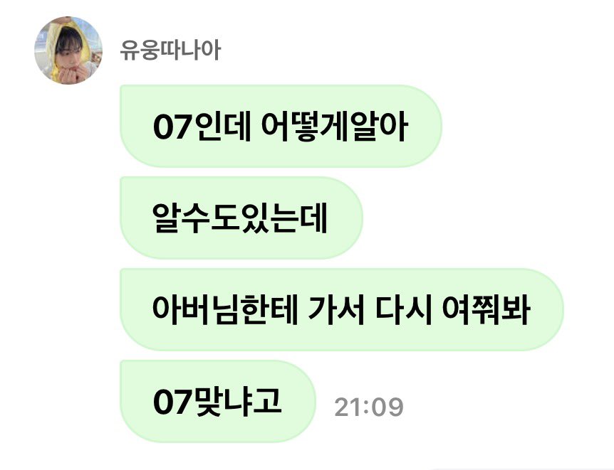 DDANSAM321's tweet photo. 융따나 디엠 하는 내내 이상태 https://t.co/E9hf03dEZv