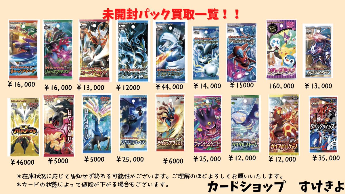 全国から郵送買取も毎日受付中！希少カードや昔のコレクション