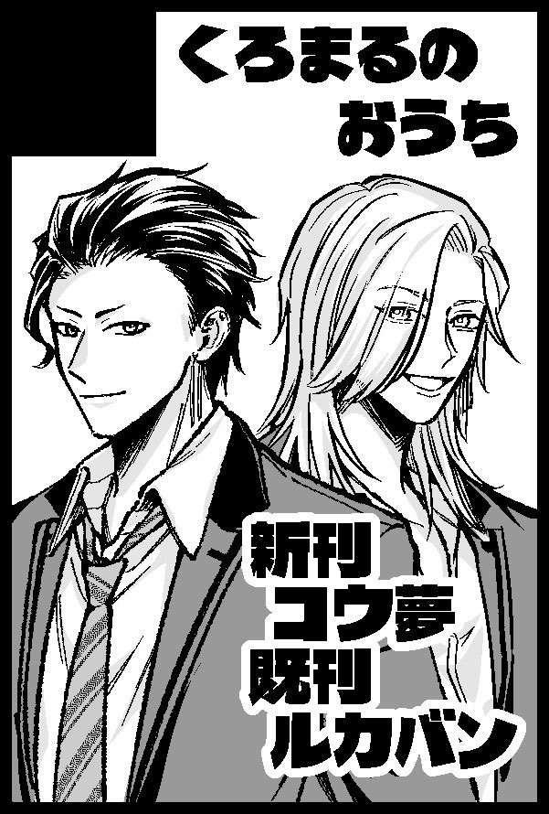 misuco2828's tweet photo. 東京ビッグサイトで10月 11日(日)に開催される、COMIC CITY SPARK 21「バッチリ好印象！ 6にサークル申し込みました！
桜井兄弟プチオンリーに参加させていただきますー！
詳細はまた目処がたったら…☺
#桜井兄弟プチ_BsideSibs https://t.co/i3FxZxx2Cs