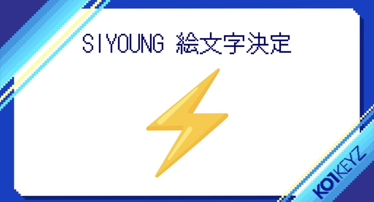 1O1356's tweet photo. ⚡️かわいいもう愛着湧いた（はやー） https://t.co/8gVeKJjsz7