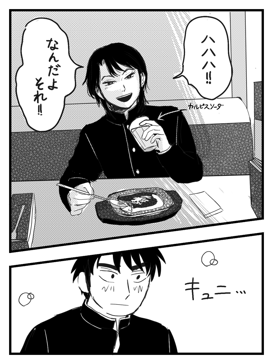 ajino53333's tweet photo. 知り合いたての村一🍕 https://t.co/aESaLy78DF