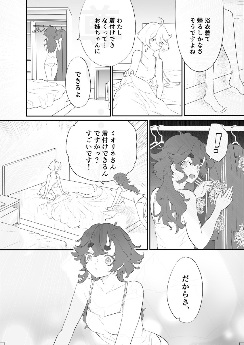 5kawa8gi's tweet photo. おデートの翌日だよ https://t.co/8TAEOMvEJk