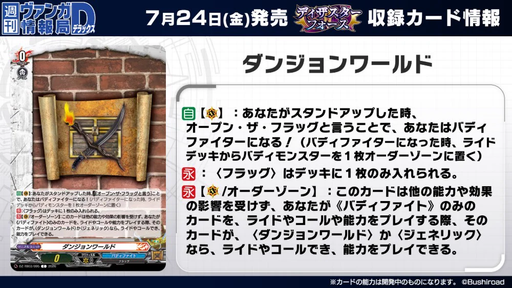 カードファイト!! ヴァンガード公式 on X: 