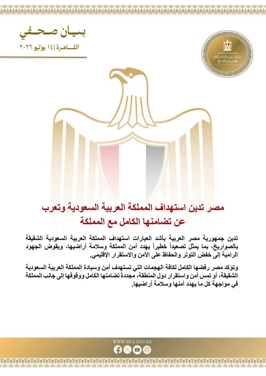 MFAEgOfficial's tweet photo. https://t.co/UAeauFiNCQ