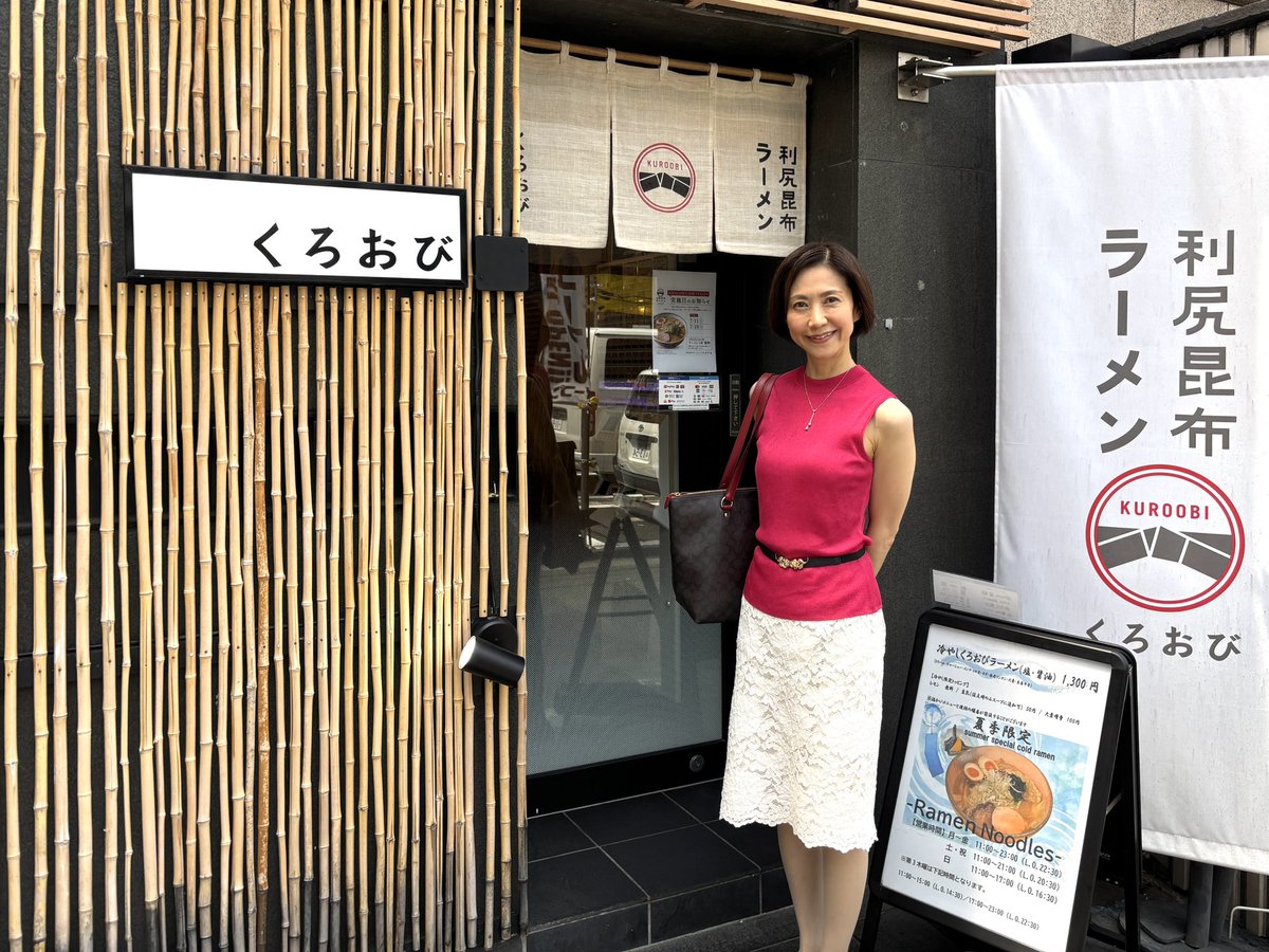 sumika_sato_'s tweet photo. 「ラーメン＝体に悪い」というイメージを持たれがちですが💦こちらのラーメンは私の健康観にぴったりのこだわりの無添加素材が使われているんです♪

外食でもこうして無添加良品の素晴らしいこだわりのお店に出会えると心から嬉しくなります🥰
#くろおび #六本木グルメ #無添加ラーメン https://t.co/sgHFrgcunu