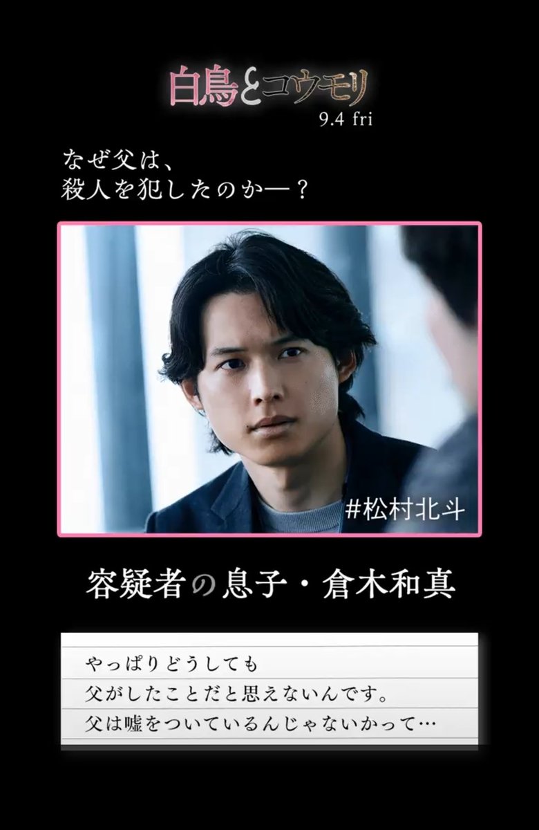 delmii28's tweet photo. 公開が楽しみ☺️
#映画白鳥とコウモリ https://t.co/9N6KwYNwzR