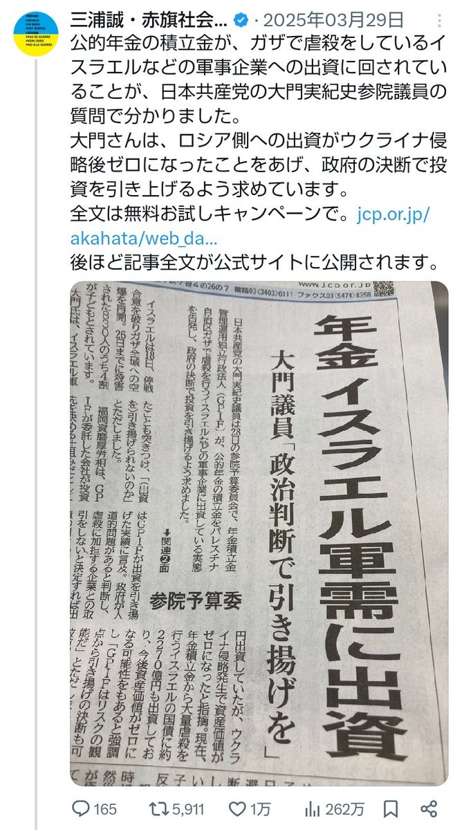 lautrea's tweet photo. 昨年3月の「しんぶん赤旗」社会部長の投稿からのパクリ。もちろん「しんぶん赤旗」の紙面の画像である。 https://t.co/bkl6ZSxASY