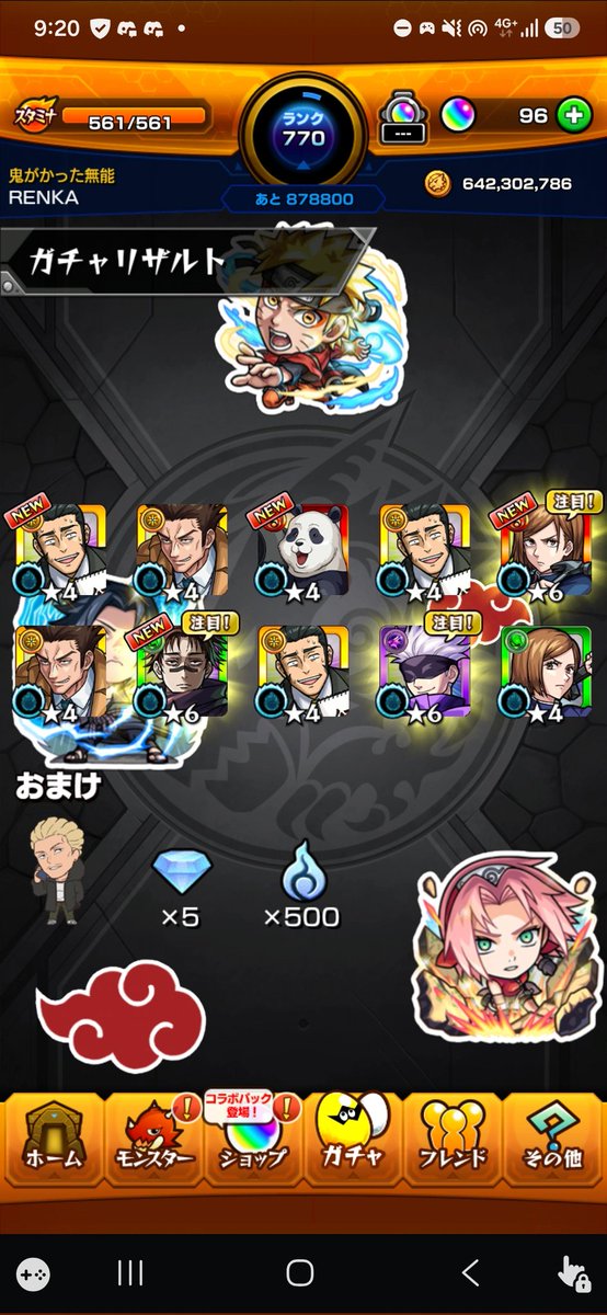 yk_alter's tweet photo. 神引き過ぎるだろ！！！
第2弾唯一持ってなかった釘崎
1番欲しかった脹相
コネ書付き残せるようになる4体目五条
ガチえぐい https://t.co/z0MYnaTf6g