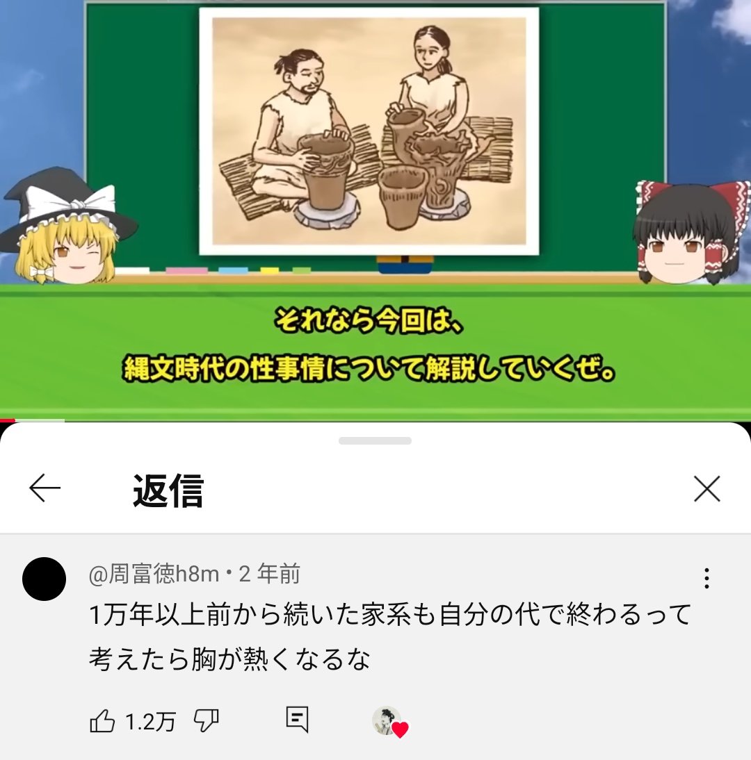 YTMGS's tweet photo. 1万年以上前から続いた家系も https://t.co/Xi6lm0ZcRm