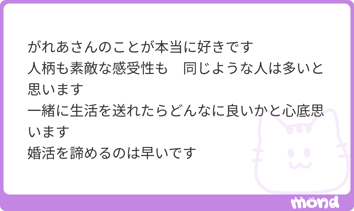 ふふ、ありがとうございます #mond_galea_mainmaku