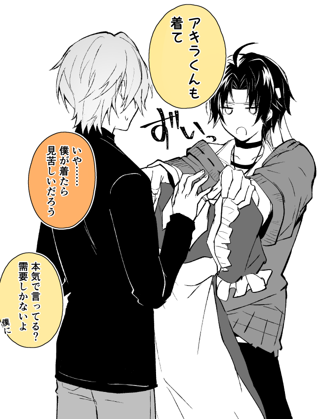 htr_45's tweet photo. 女装攻めの悠アキ(学パロ
バンドマサの顔が可愛すぎて幼く見えるってとこから飛躍に飛躍して女装まで行ってバンドの原型無くなった…… https://t.co/Zyriordz3s