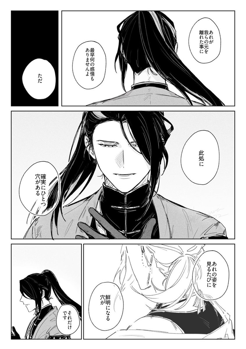 紫苑 (@Shion19Aster) / Posts / X